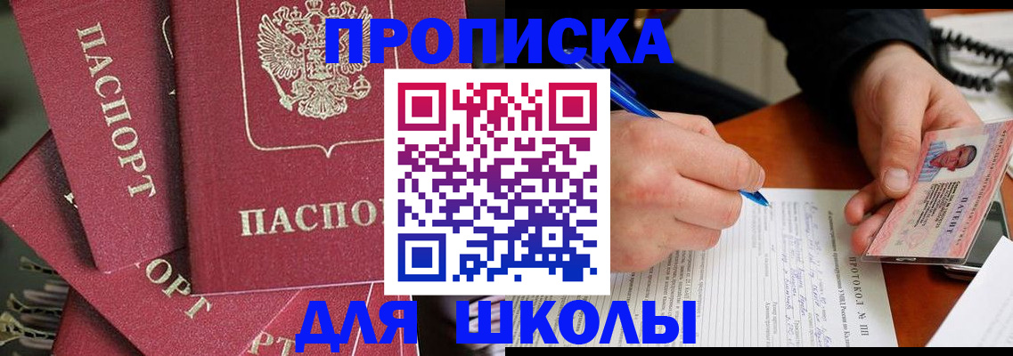 временная регистрация гарантия в Отрадном